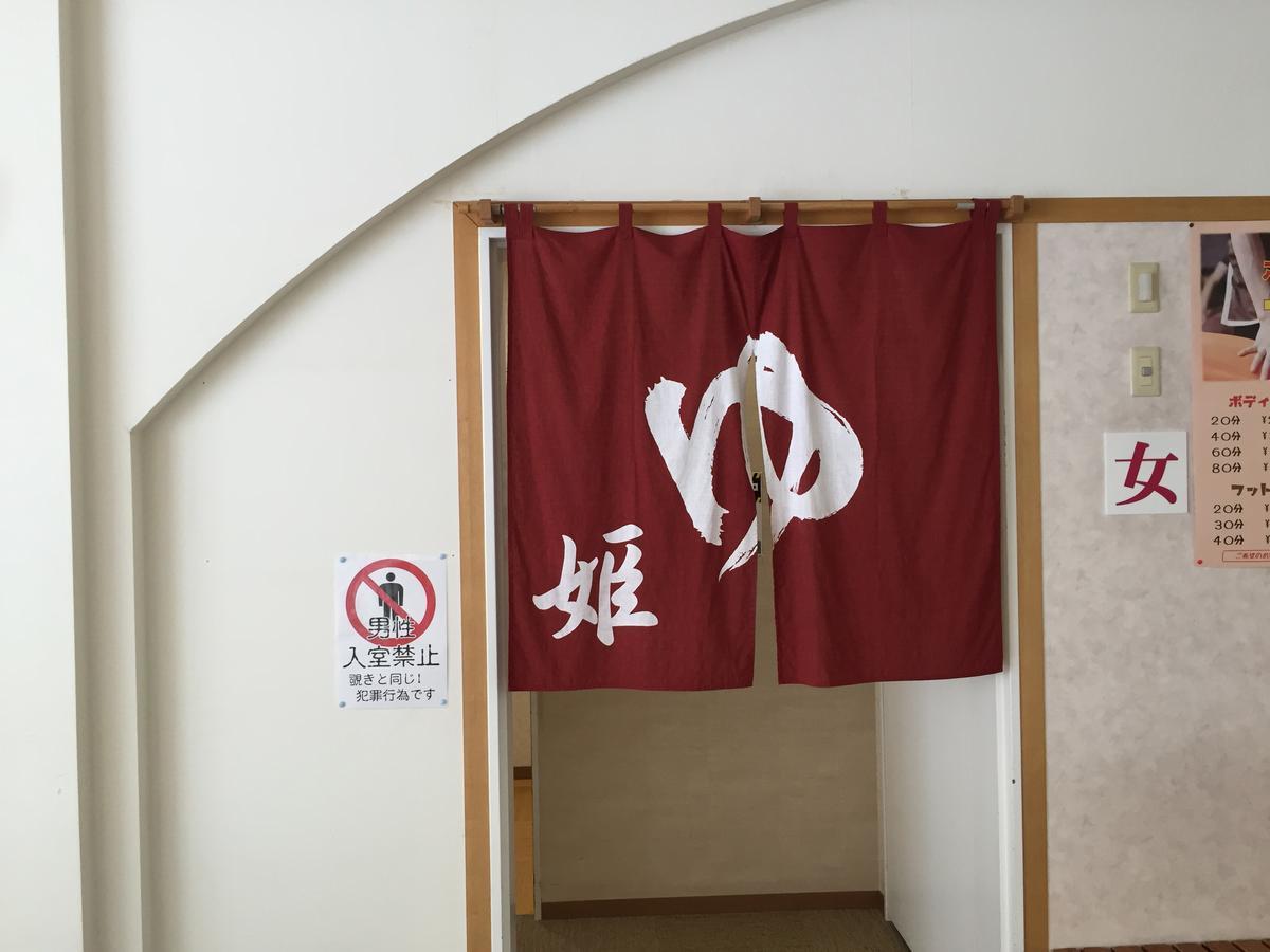 Hotel Yurinkan Bibai Zewnętrze zdjęcie